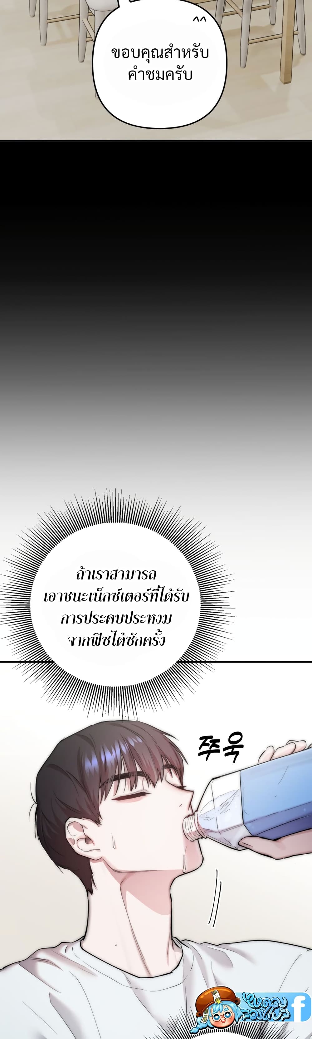 Acting Genius, TOP Idol! page 47