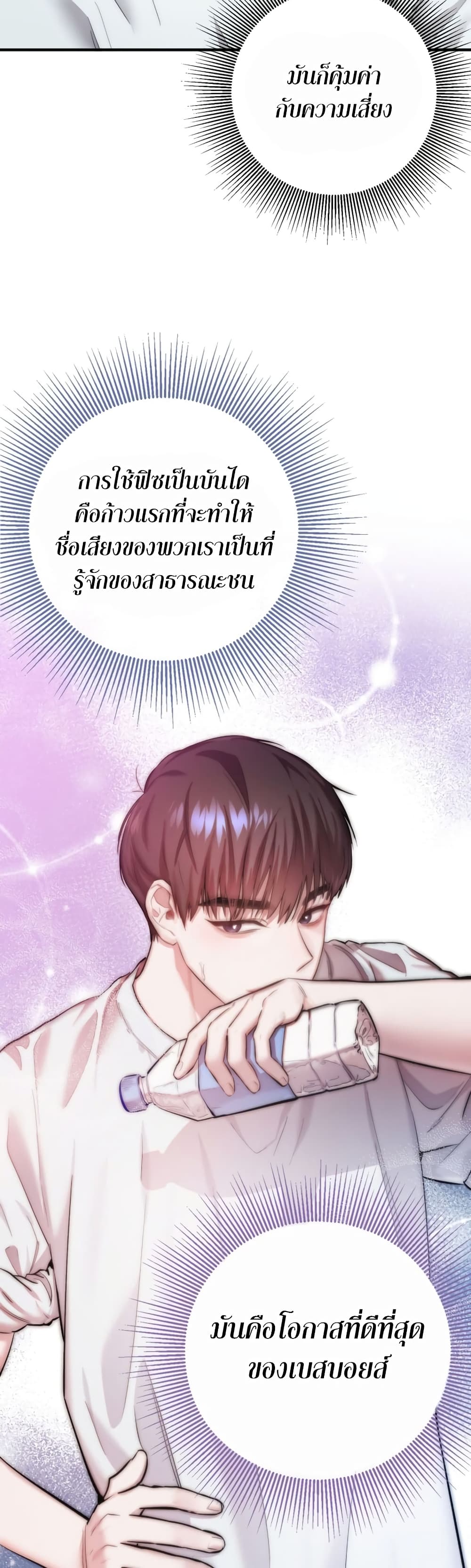 Acting Genius, TOP Idol! page 48