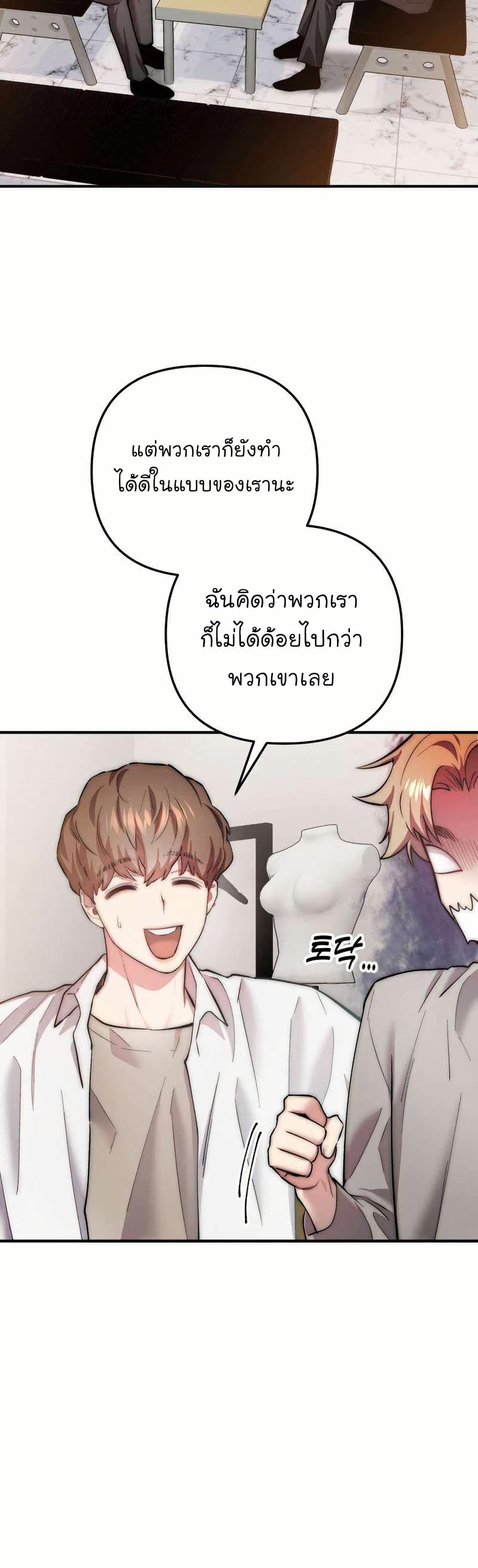 Acting Genius, TOP Idol! page 4