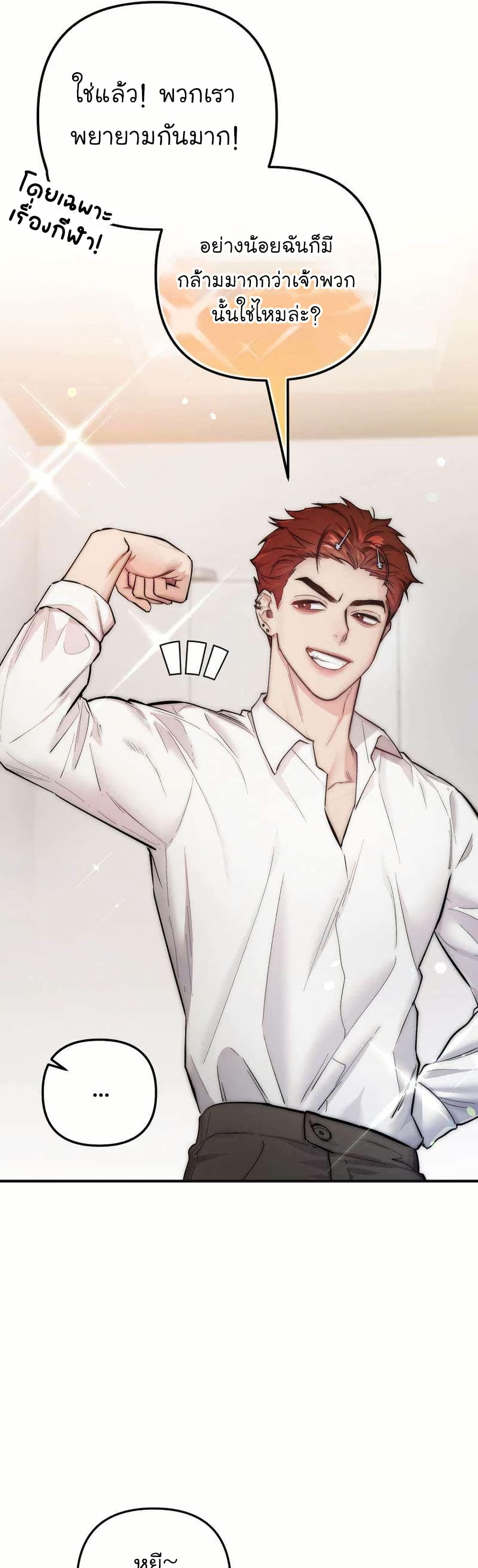 Acting Genius, TOP Idol! page 5