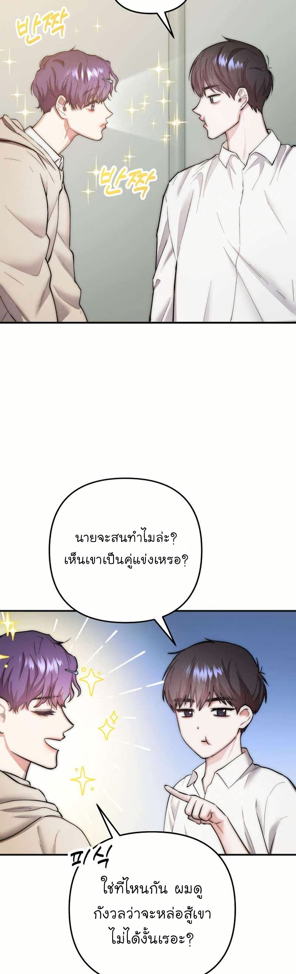 Acting Genius, TOP Idol! page 9