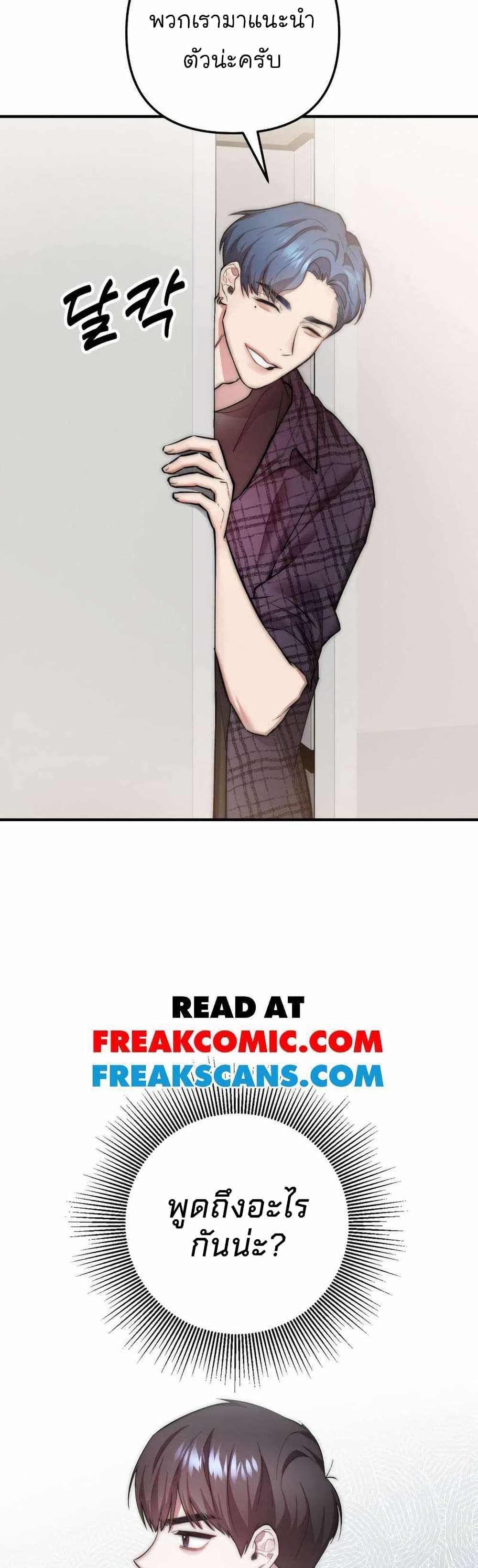 Acting Genius, TOP Idol! page 12