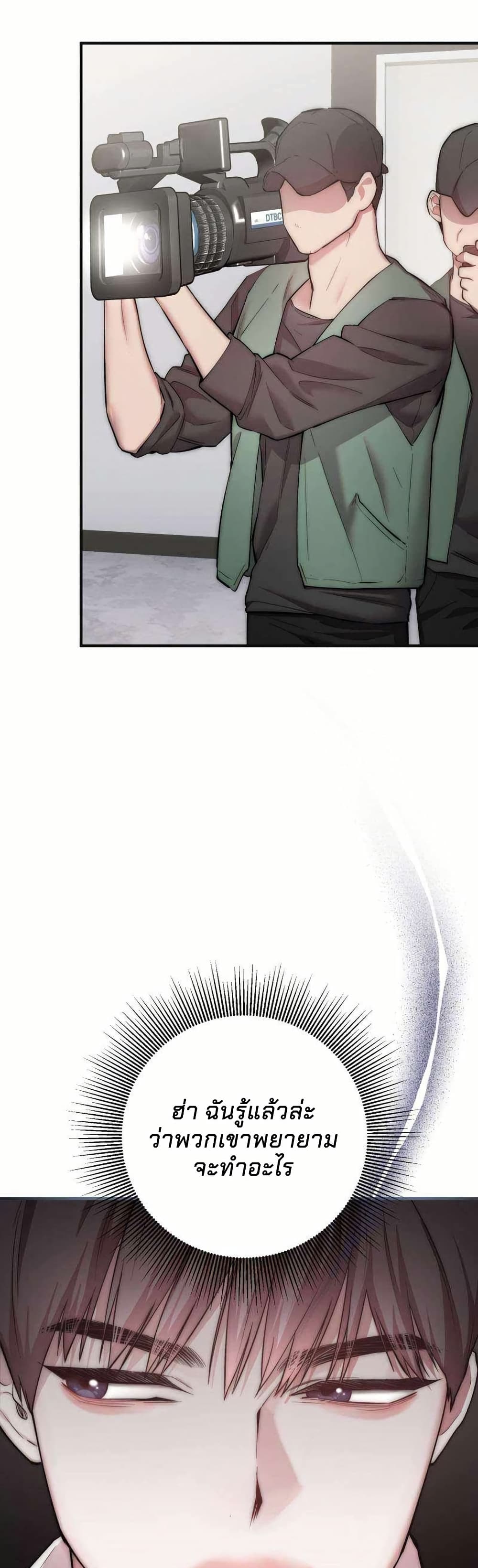 Acting Genius, TOP Idol! page 15