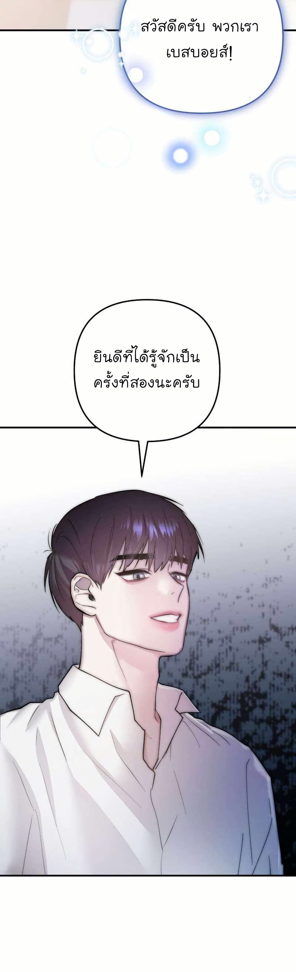 Acting Genius, TOP Idol! page 19