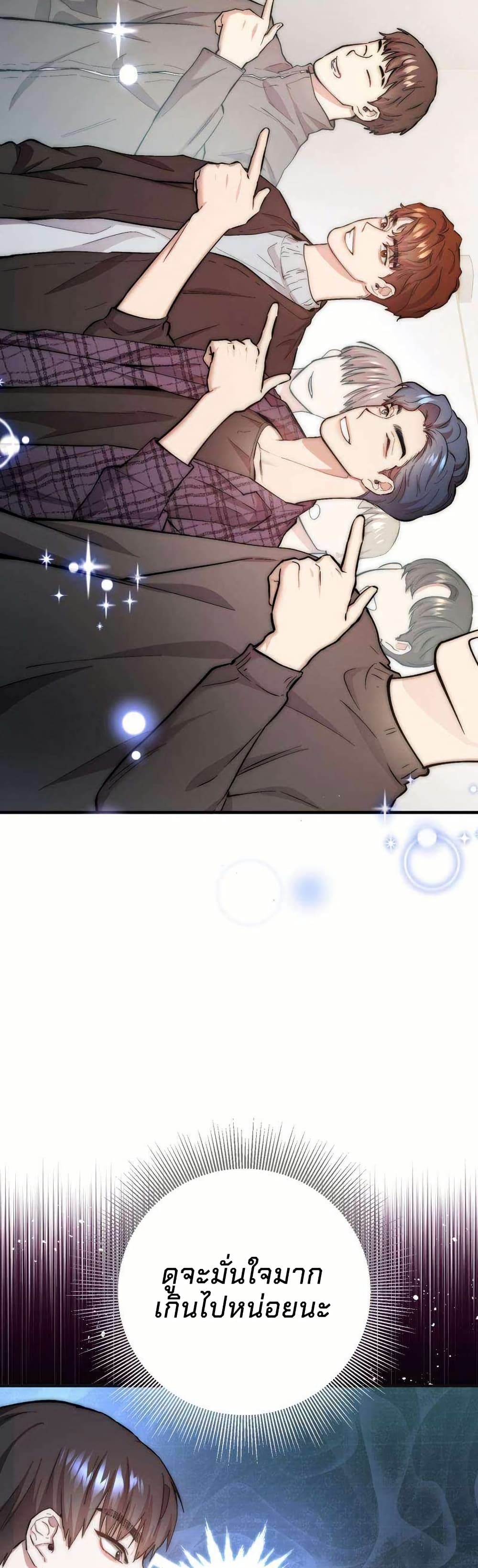 Acting Genius, TOP Idol! page 21