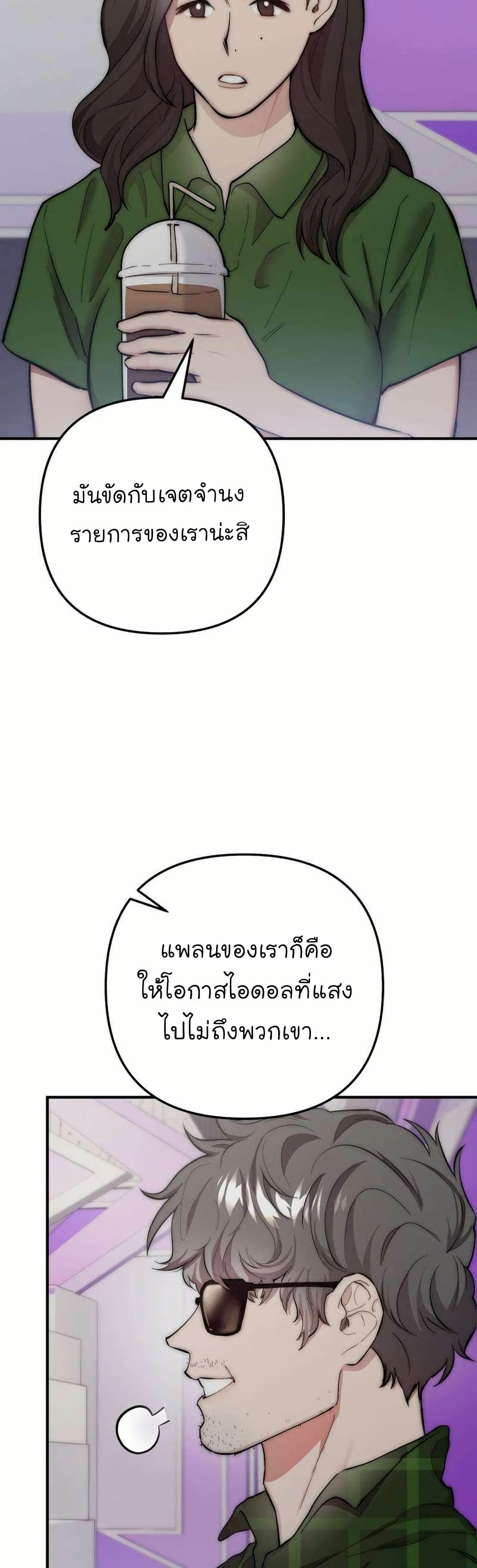 Acting Genius, TOP Idol! page 26