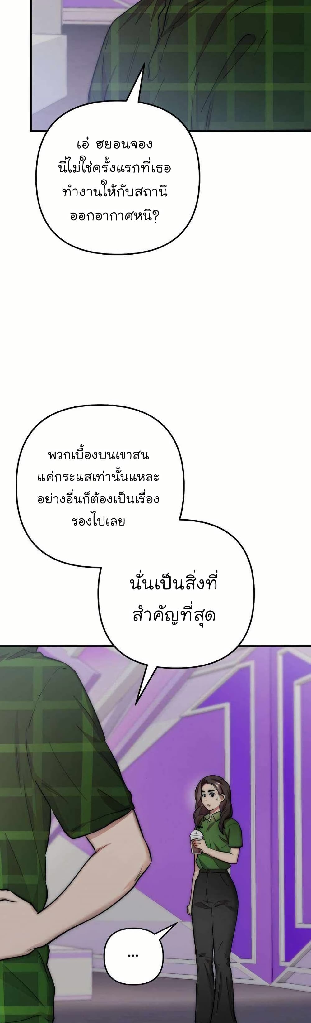 Acting Genius, TOP Idol! page 27