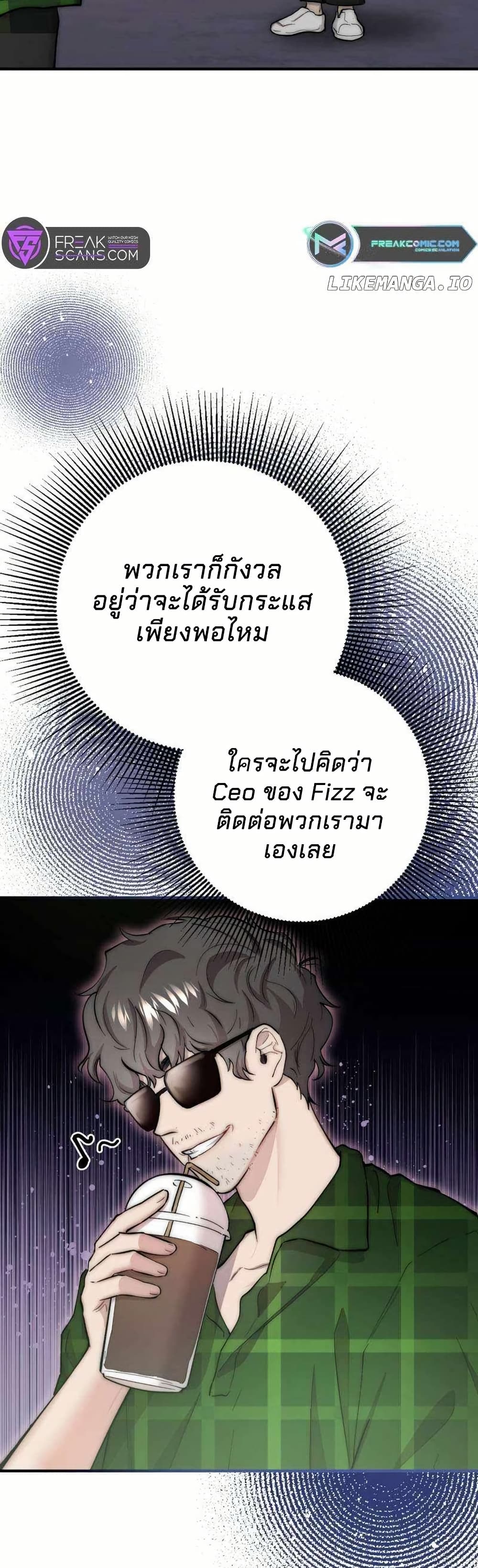 Acting Genius, TOP Idol! page 28