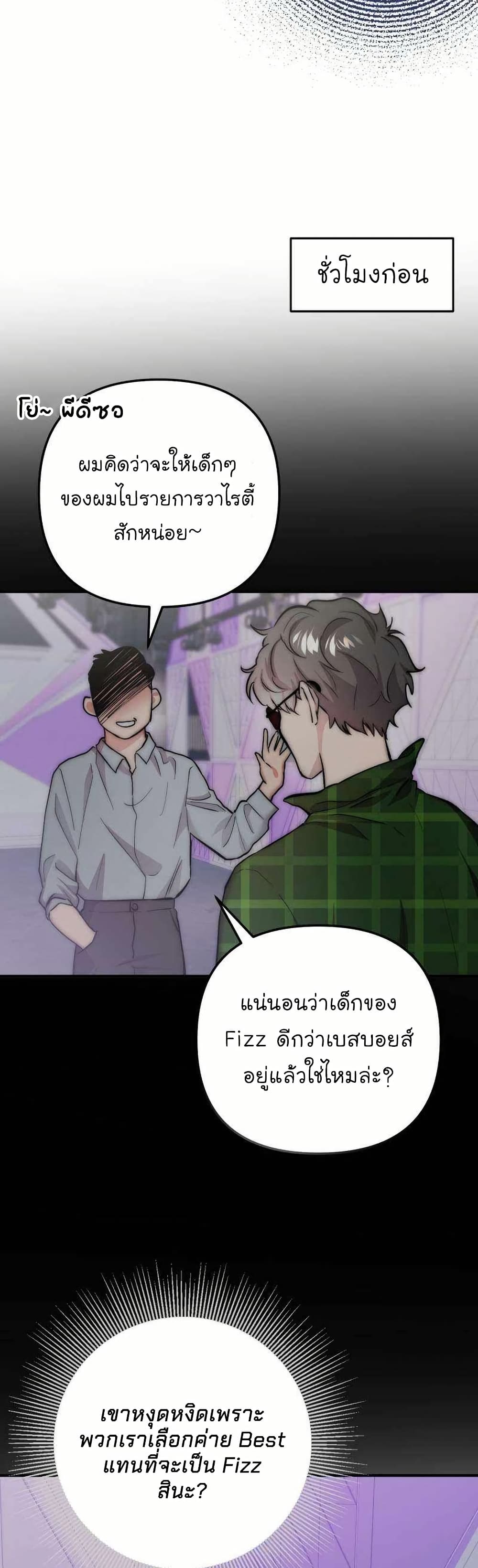 Acting Genius, TOP Idol! page 29