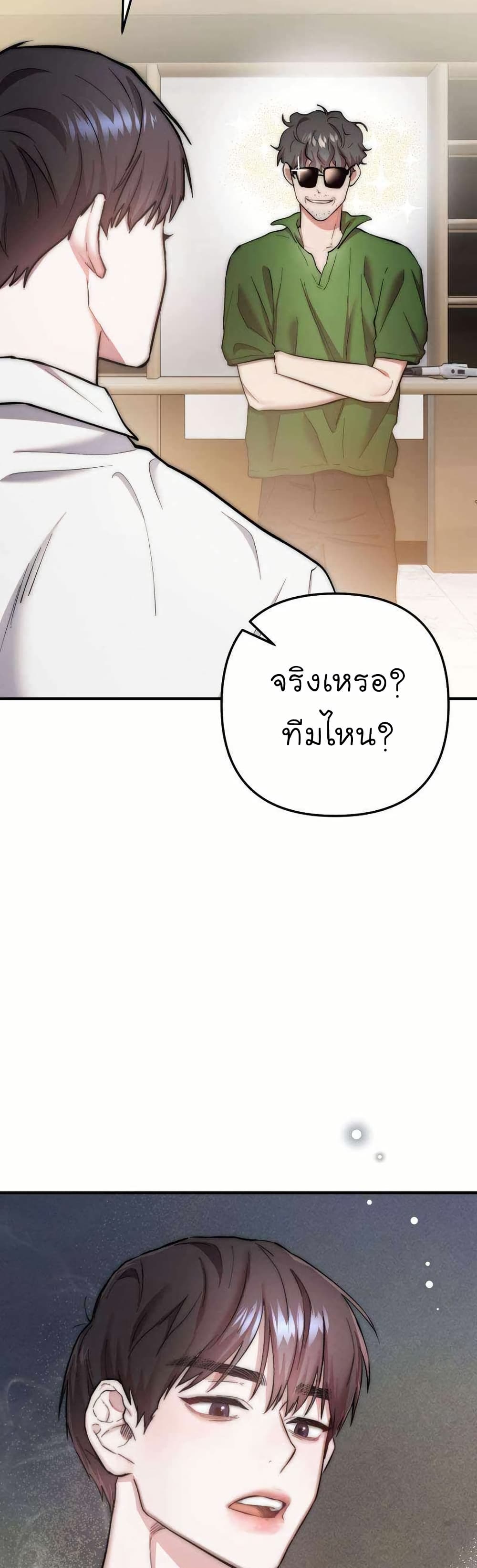 Acting Genius, TOP Idol! page 41