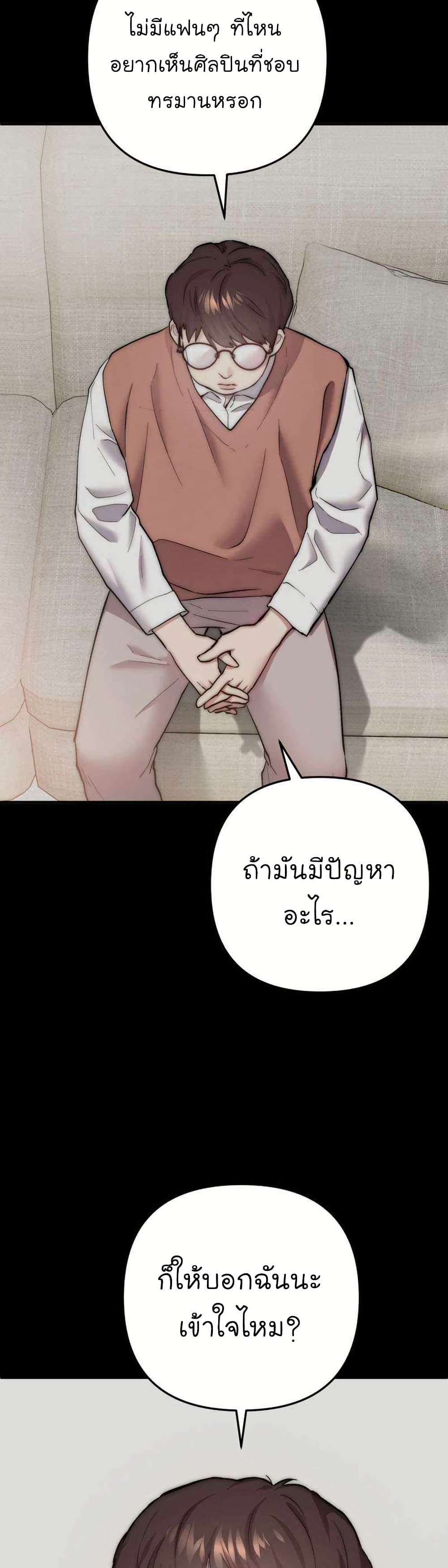 Acting Genius, TOP Idol! page 15