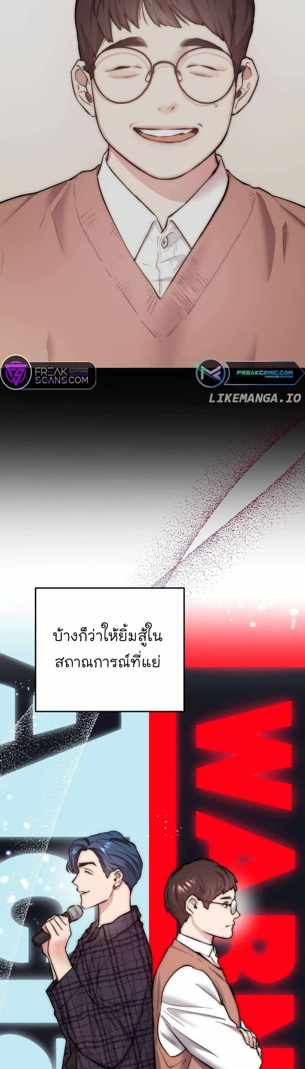 Acting Genius, TOP Idol! page 16