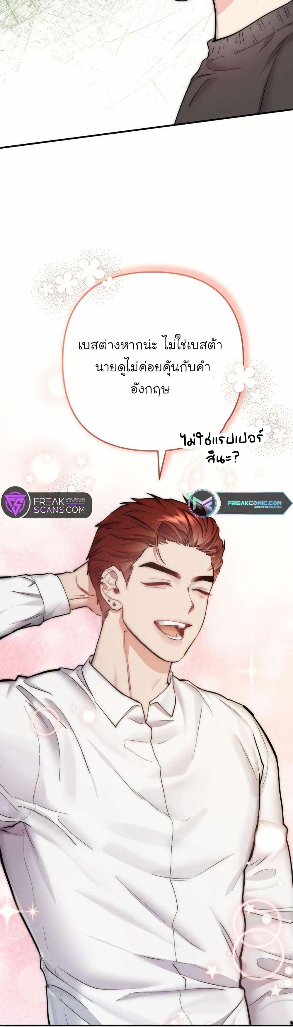 Acting Genius, TOP Idol! page 23