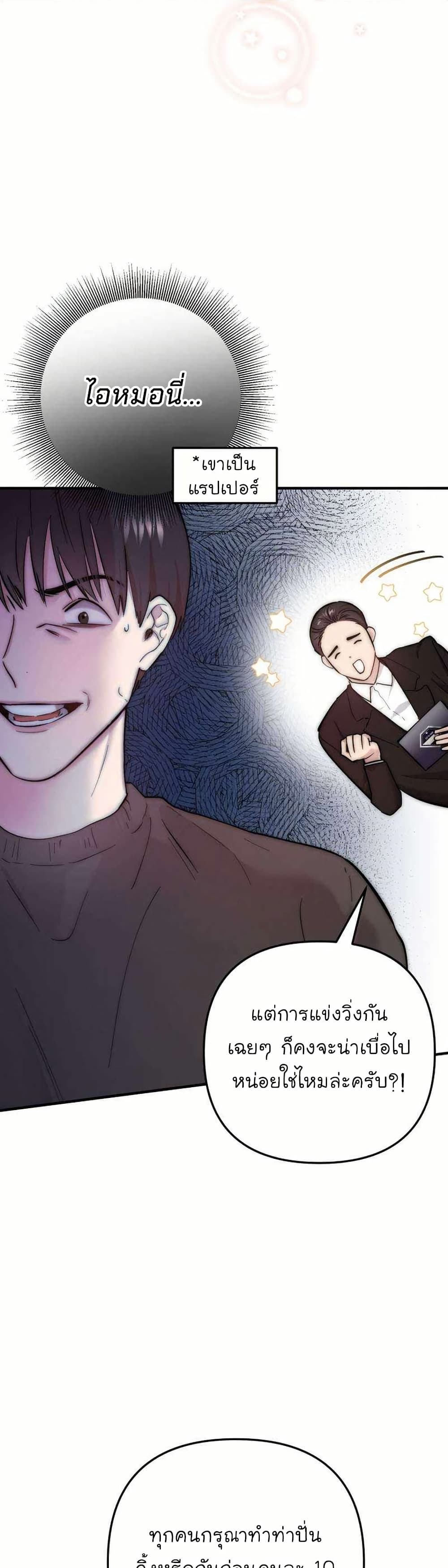 Acting Genius, TOP Idol! page 24