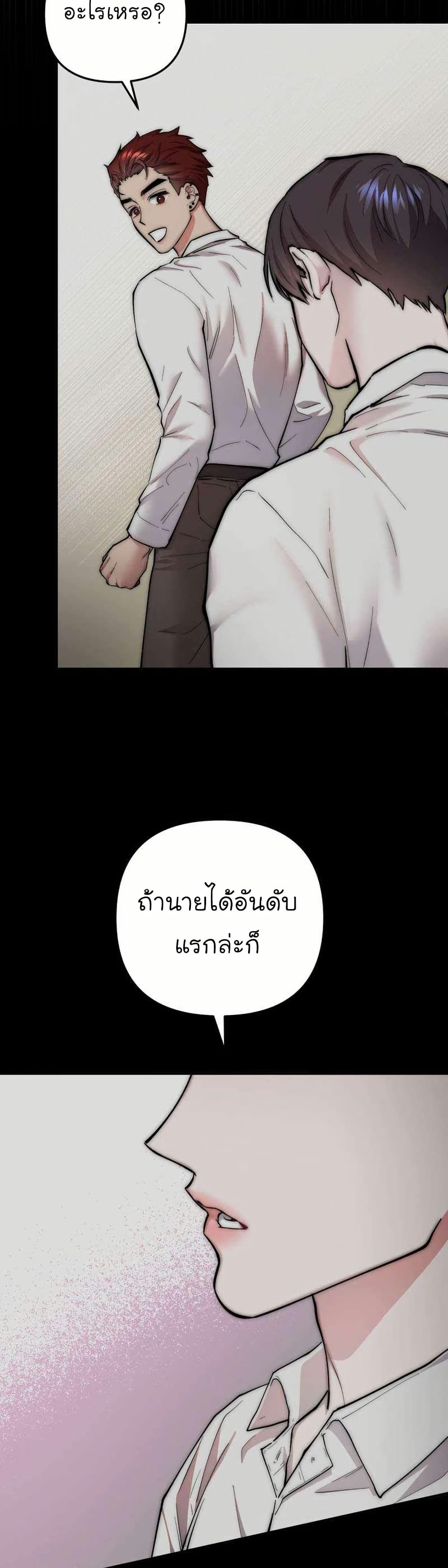 Acting Genius, TOP Idol! page 28