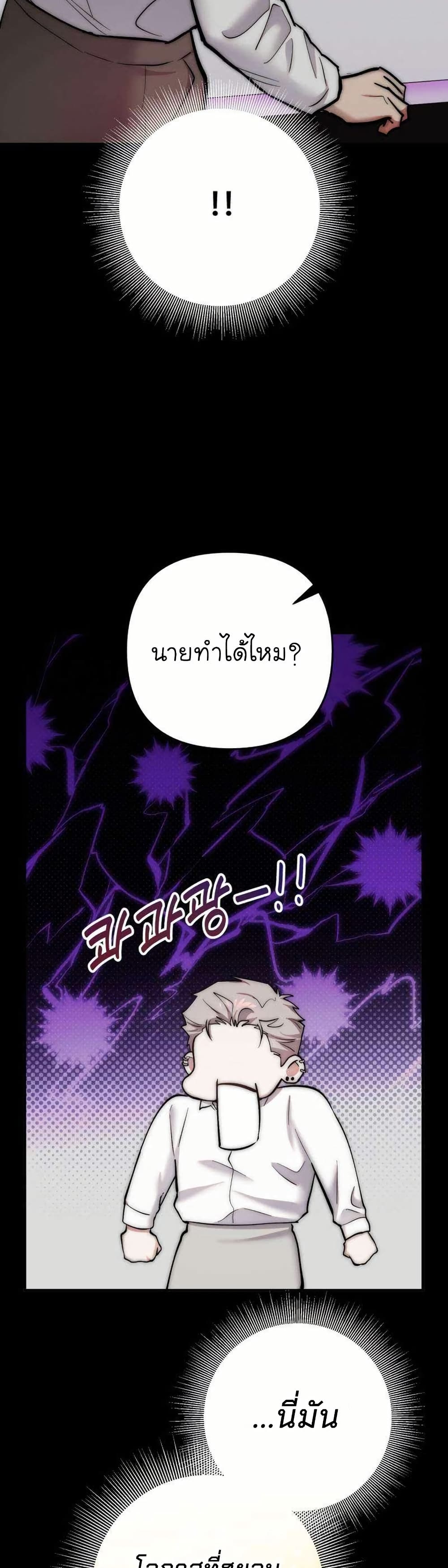 Acting Genius, TOP Idol! page 30