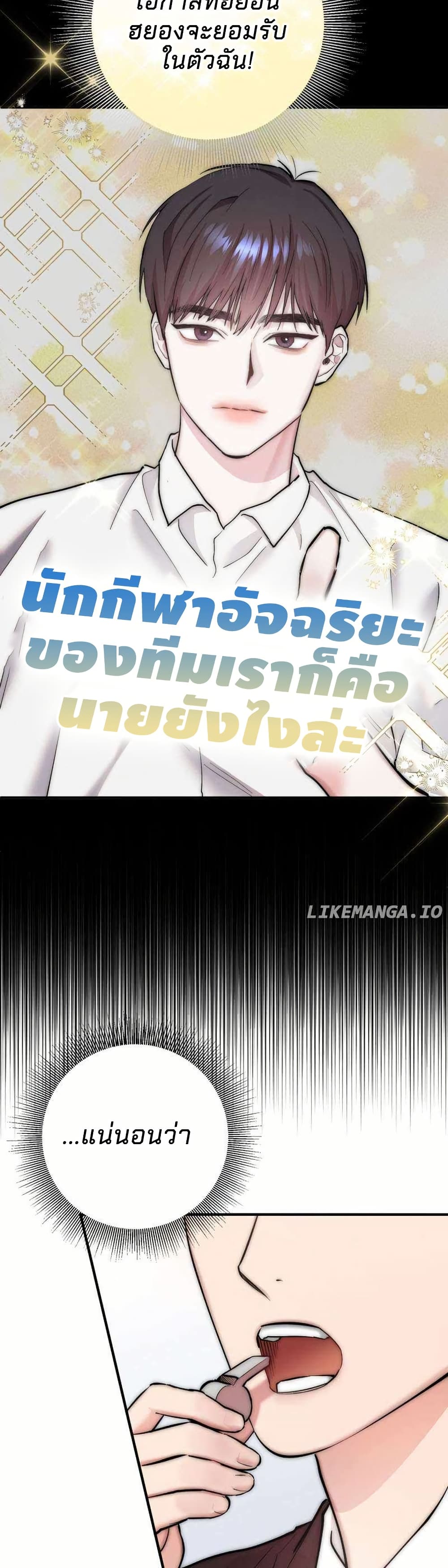 Acting Genius, TOP Idol! page 31