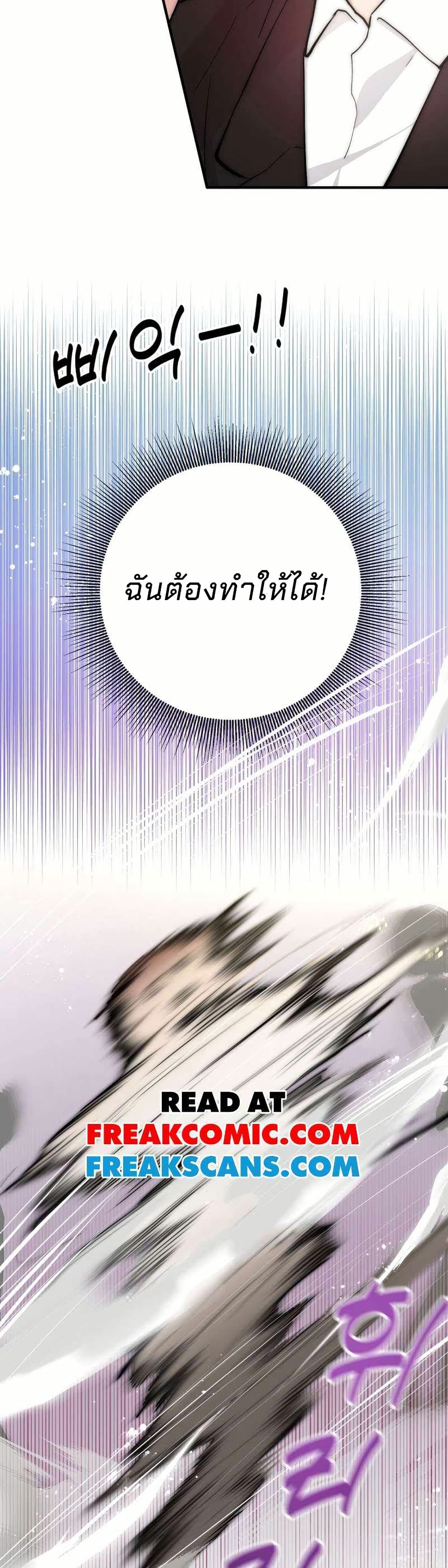 Acting Genius, TOP Idol! page 32
