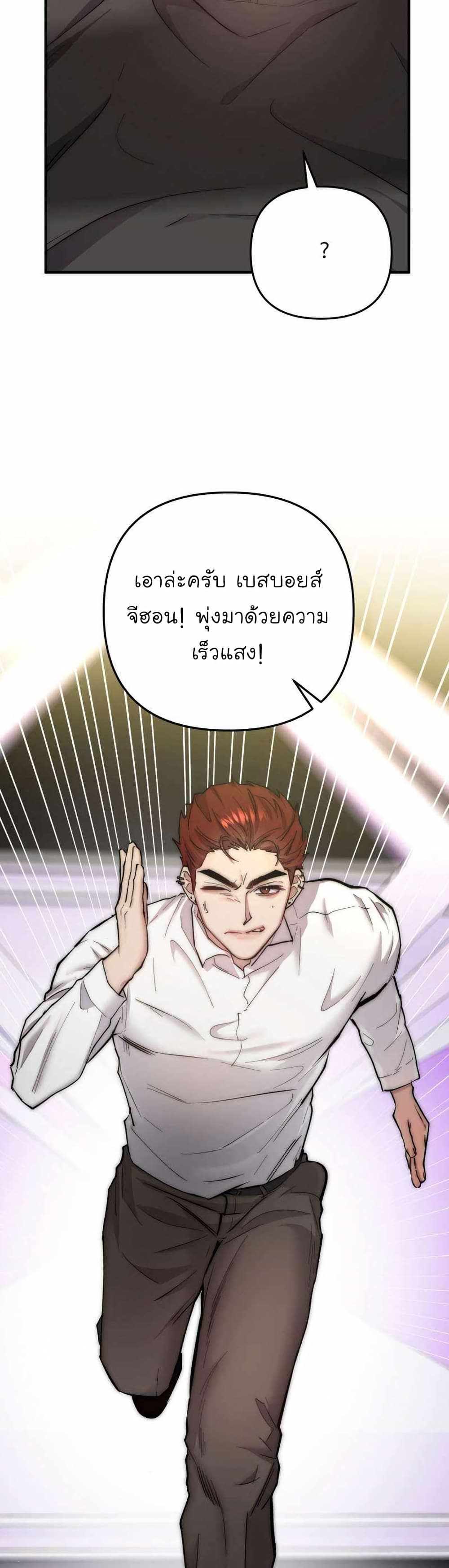 Acting Genius, TOP Idol! page 34