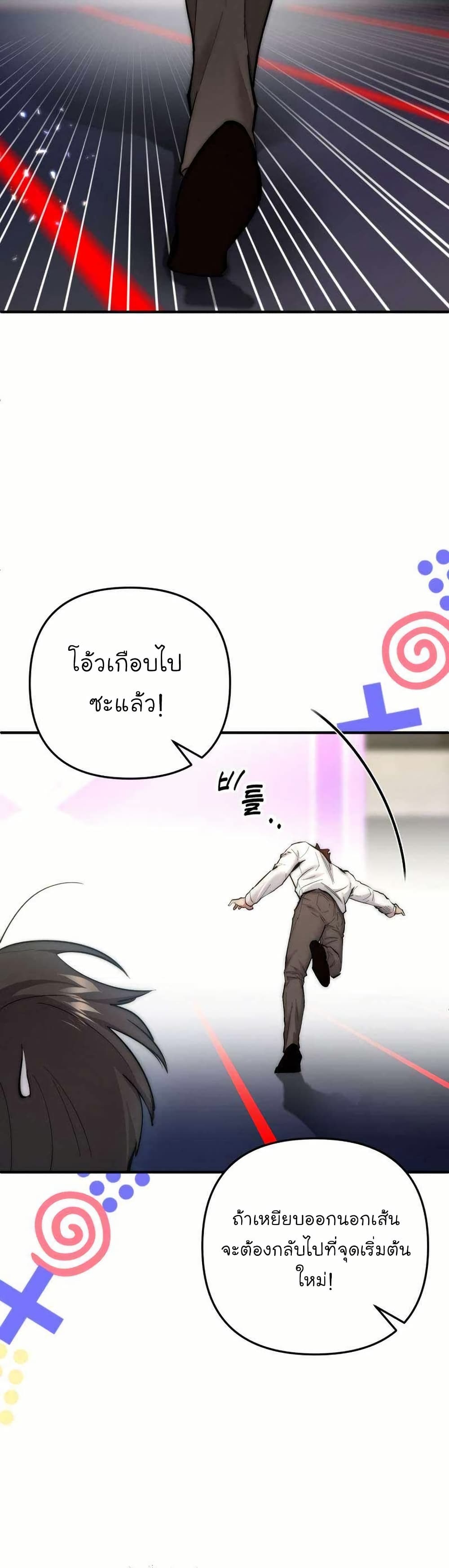 Acting Genius, TOP Idol! page 35