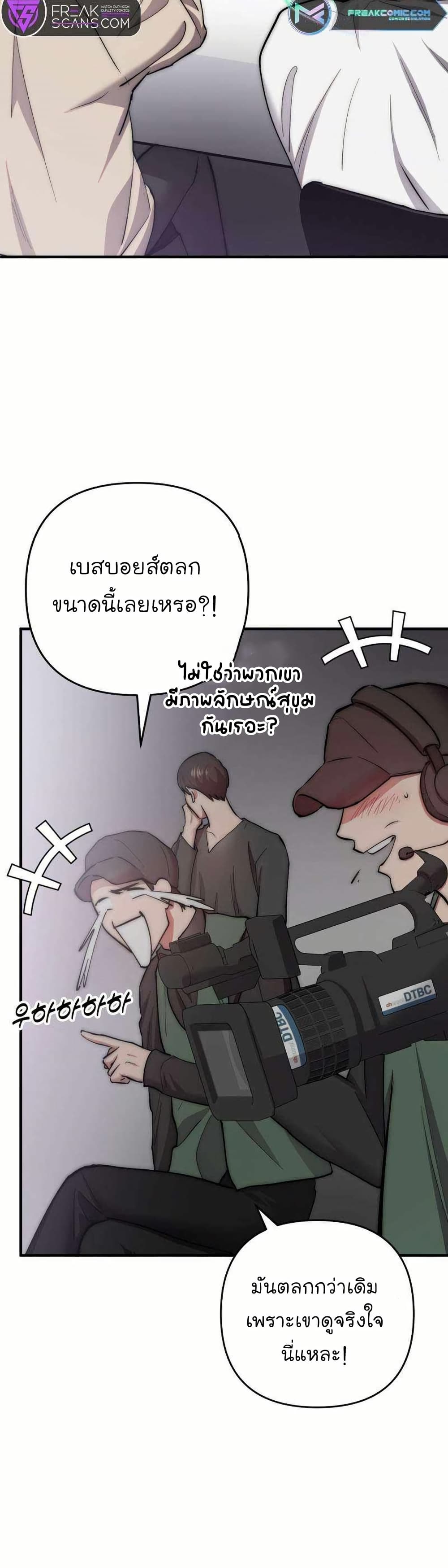 Acting Genius, TOP Idol! page 44