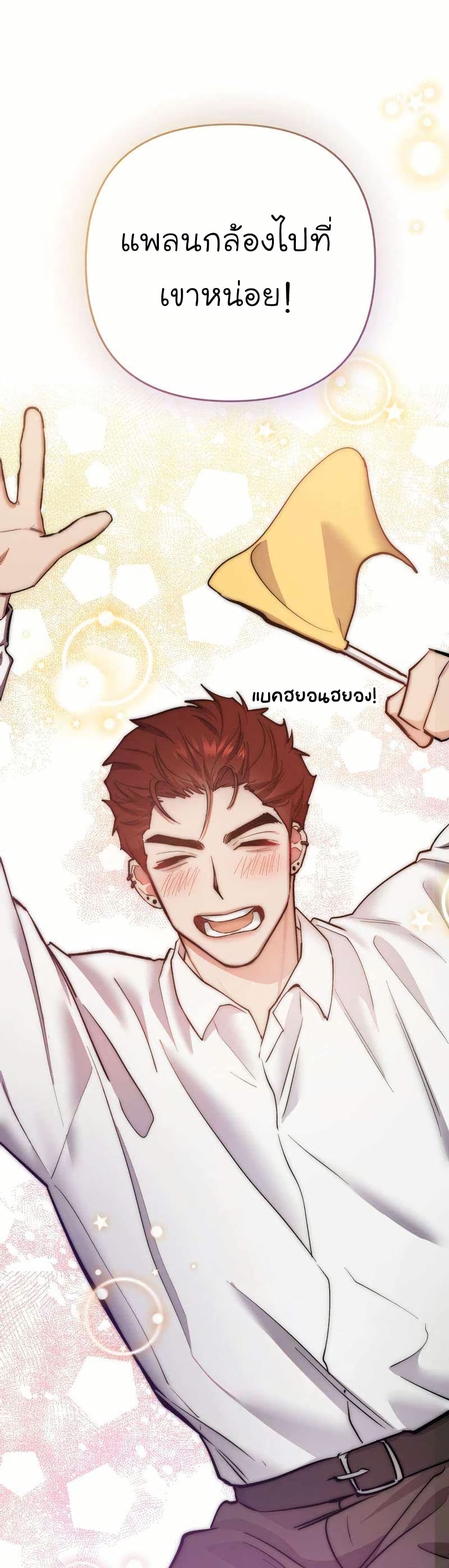 Acting Genius, TOP Idol! page 45