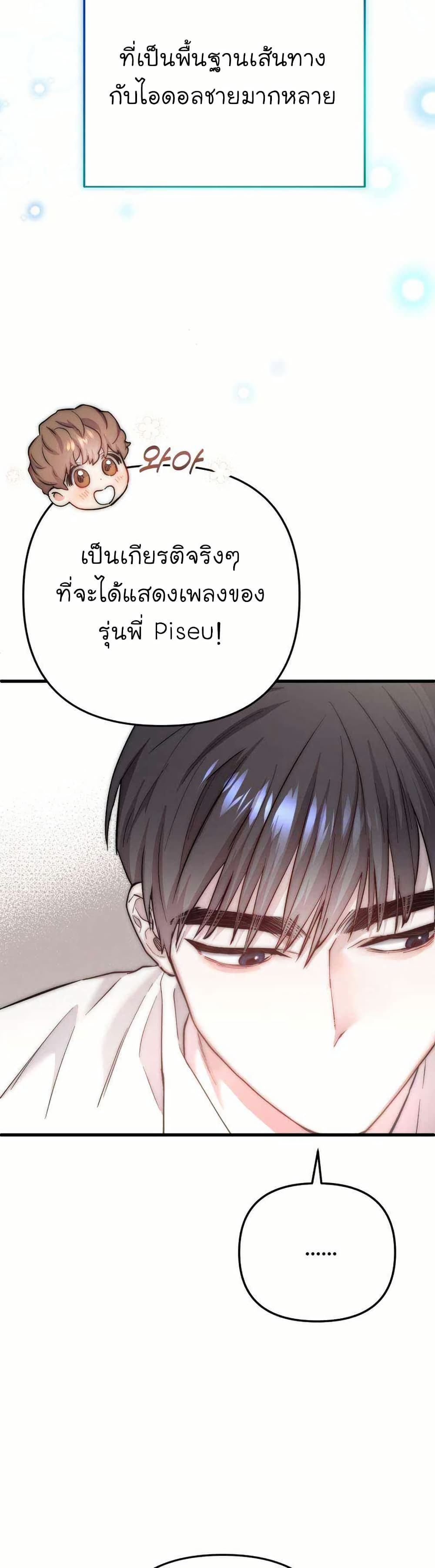 Acting Genius, TOP Idol! page 4
