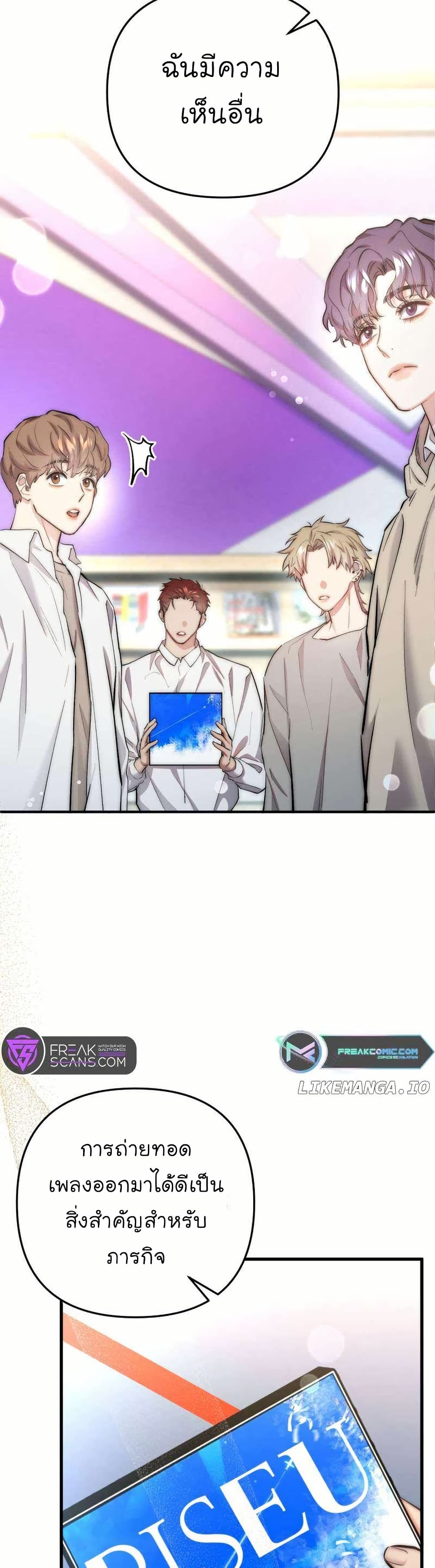 Acting Genius, TOP Idol! page 5