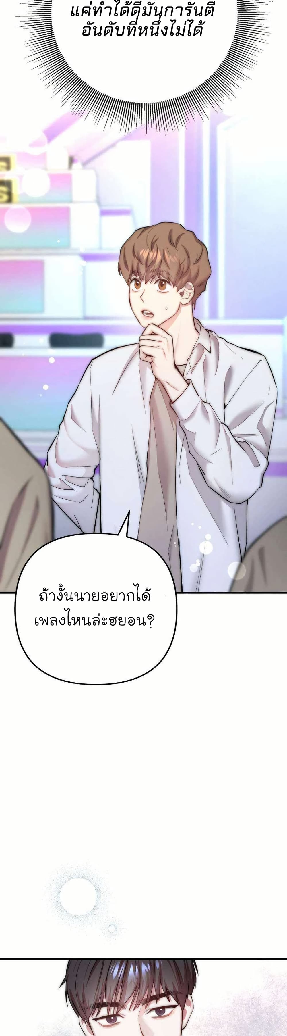 Acting Genius, TOP Idol! page 8