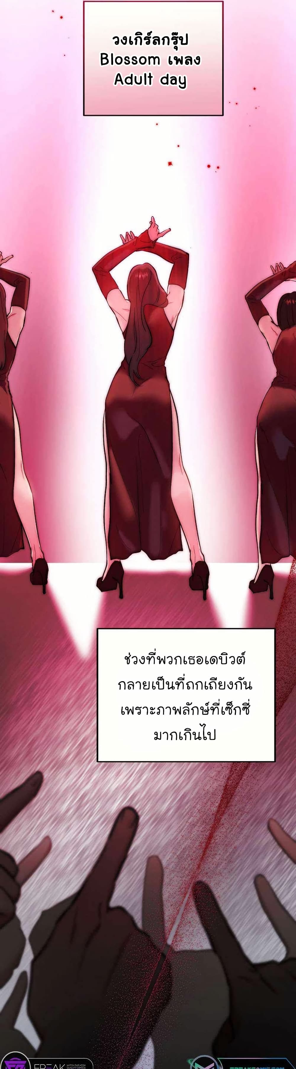 Acting Genius, TOP Idol! page 12