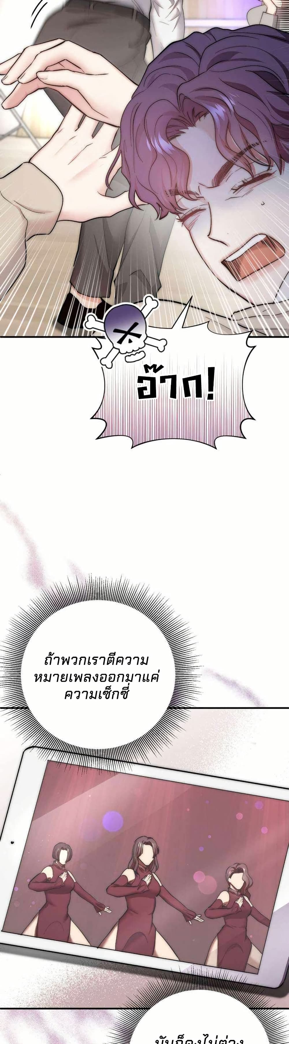 Acting Genius, TOP Idol! page 18