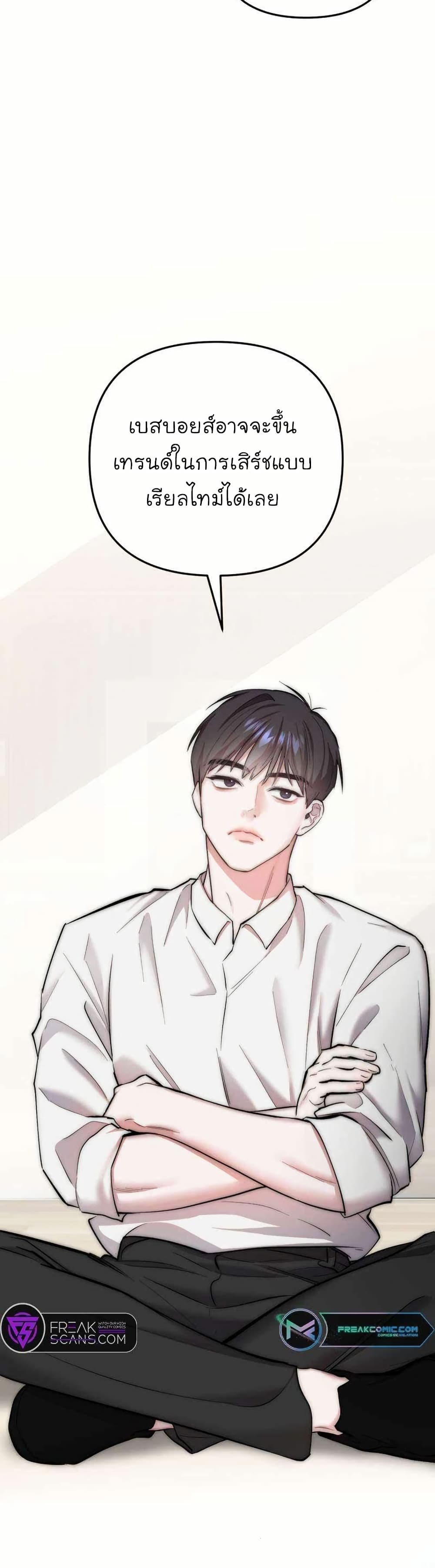 Acting Genius, TOP Idol! page 22