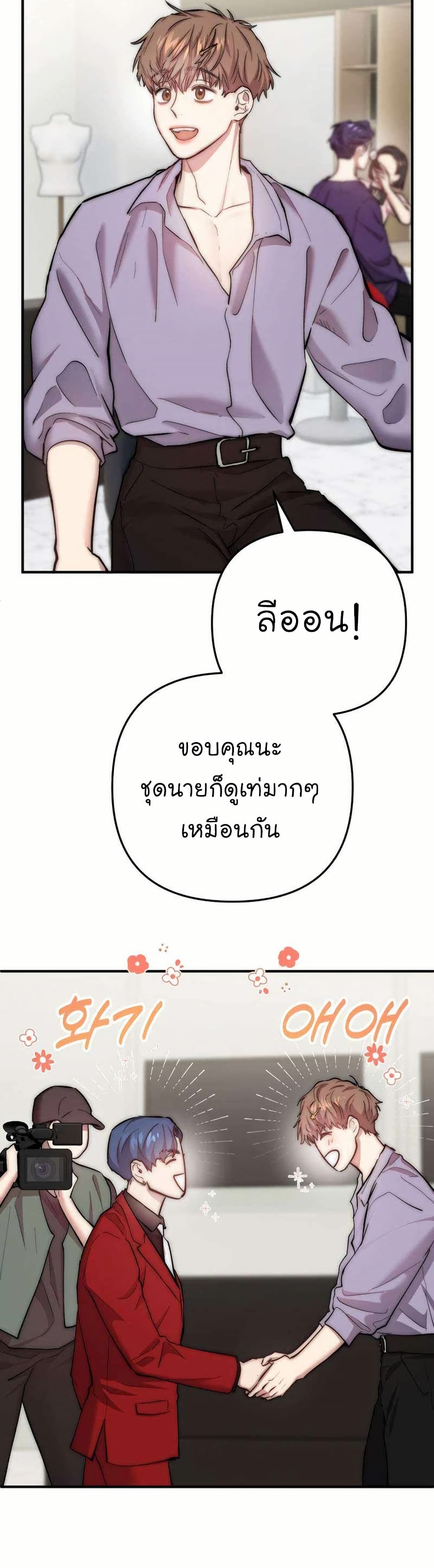 Acting Genius, TOP Idol! page 27