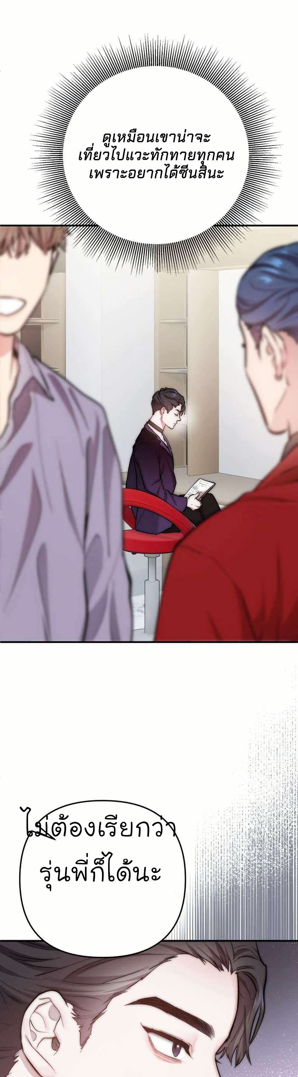 Acting Genius, TOP Idol! page 28