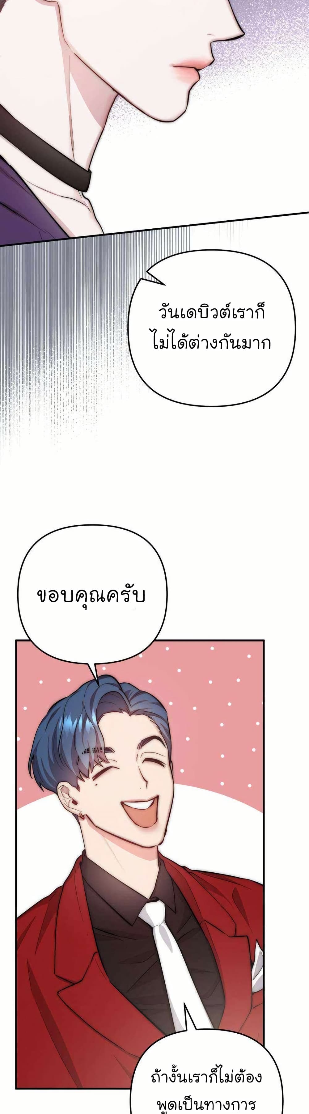 Acting Genius, TOP Idol! page 29