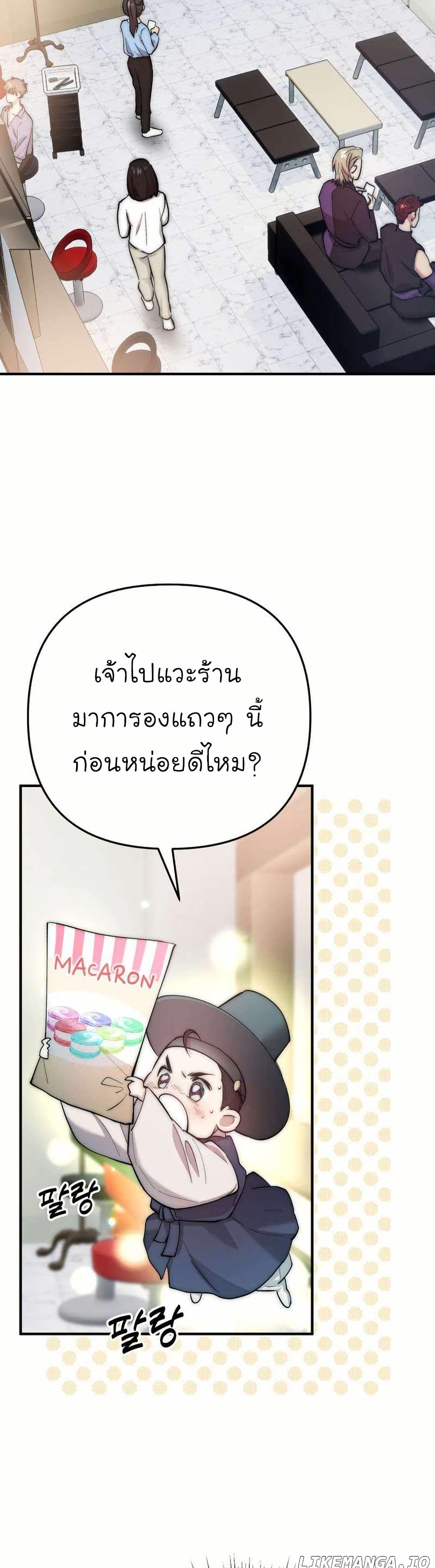 Acting Genius, TOP Idol! page 39