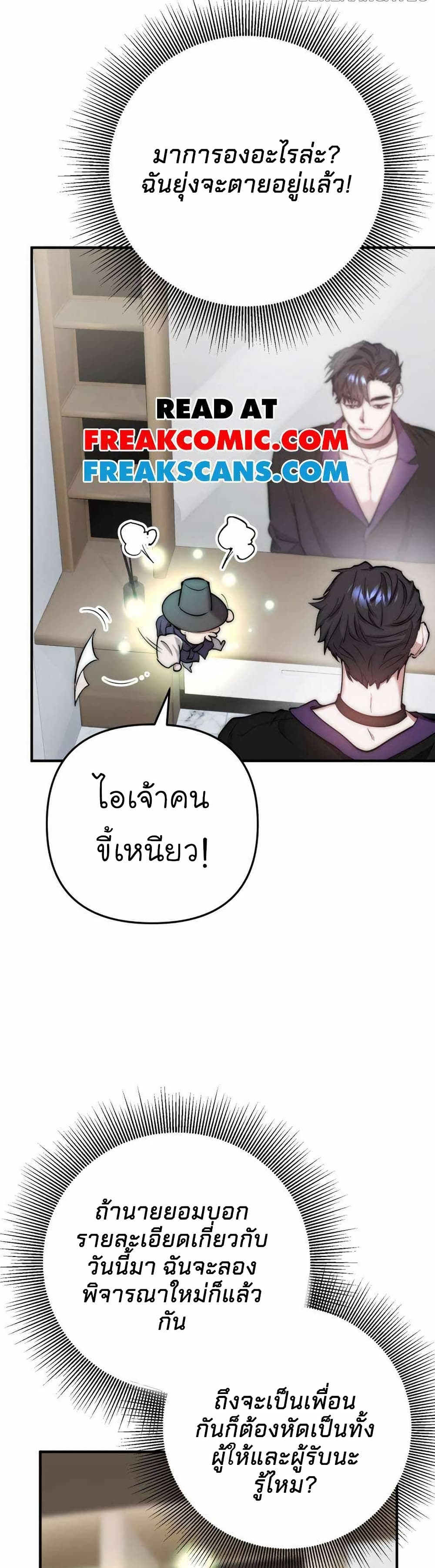 Acting Genius, TOP Idol! page 40