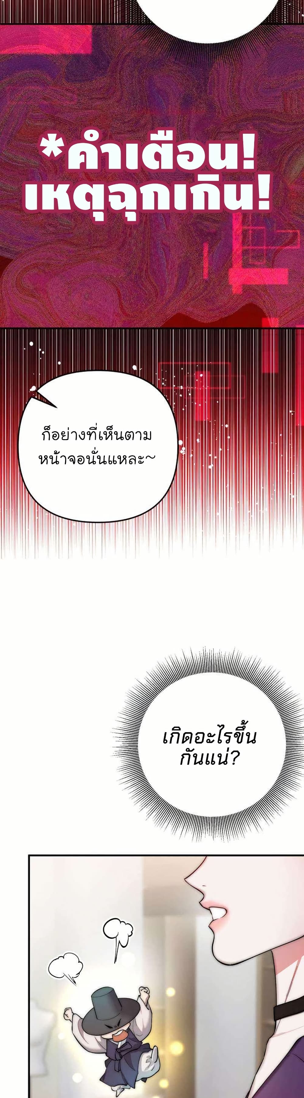 Acting Genius, TOP Idol! page 45