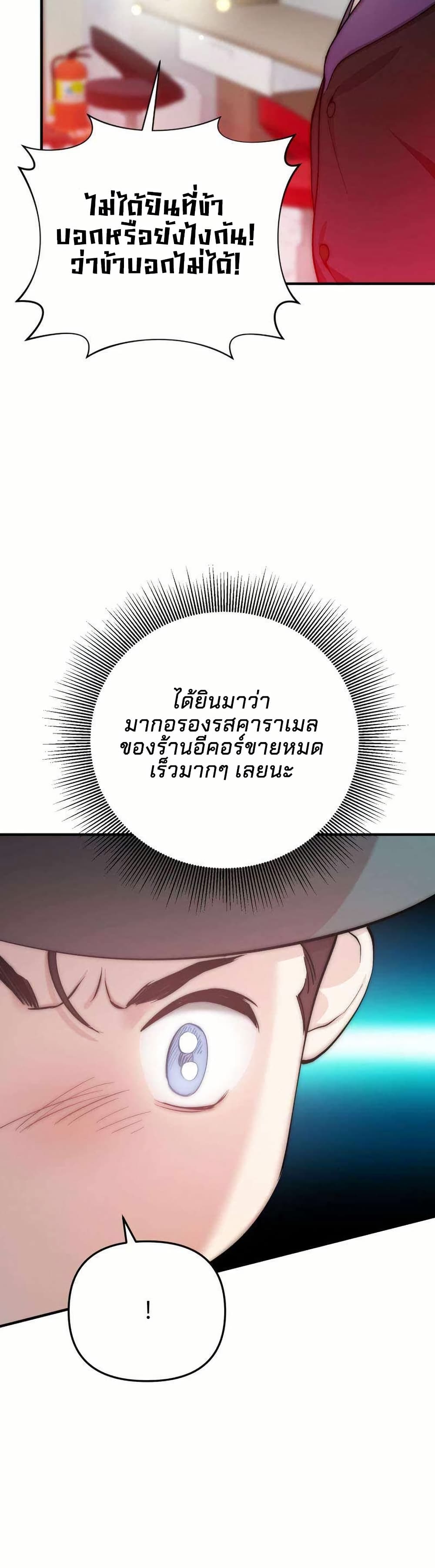 Acting Genius, TOP Idol! page 46