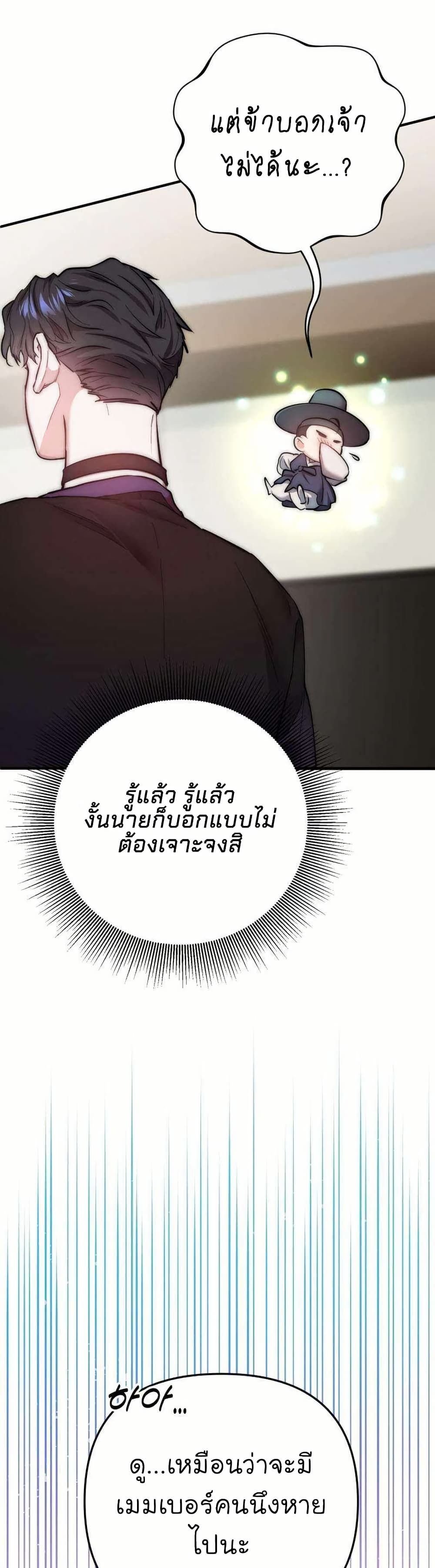 Acting Genius, TOP Idol! page 47