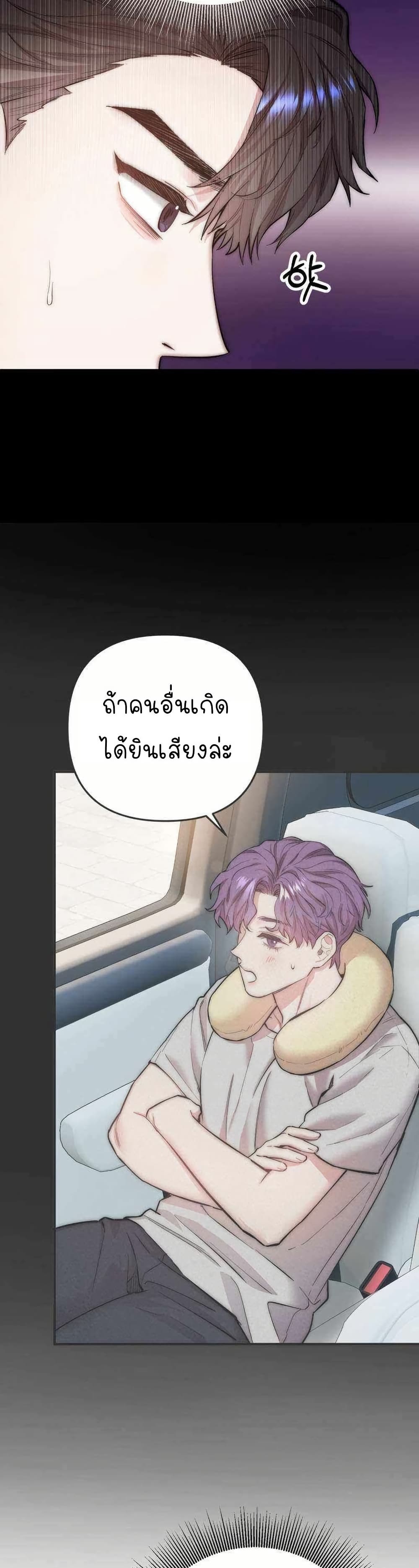 Acting Genius, TOP Idol! page 4