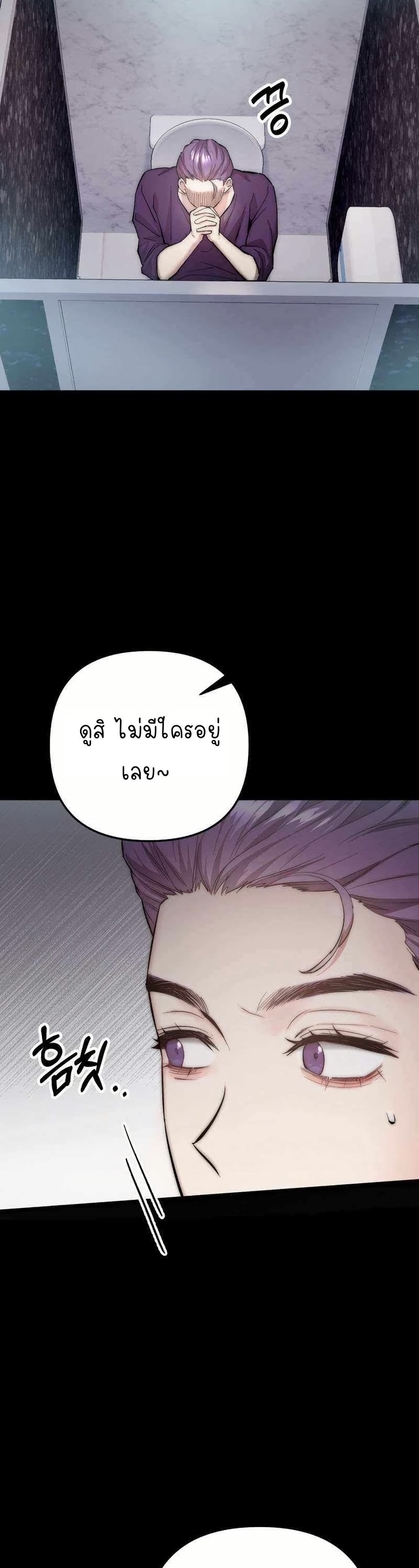 Acting Genius, TOP Idol! page 8