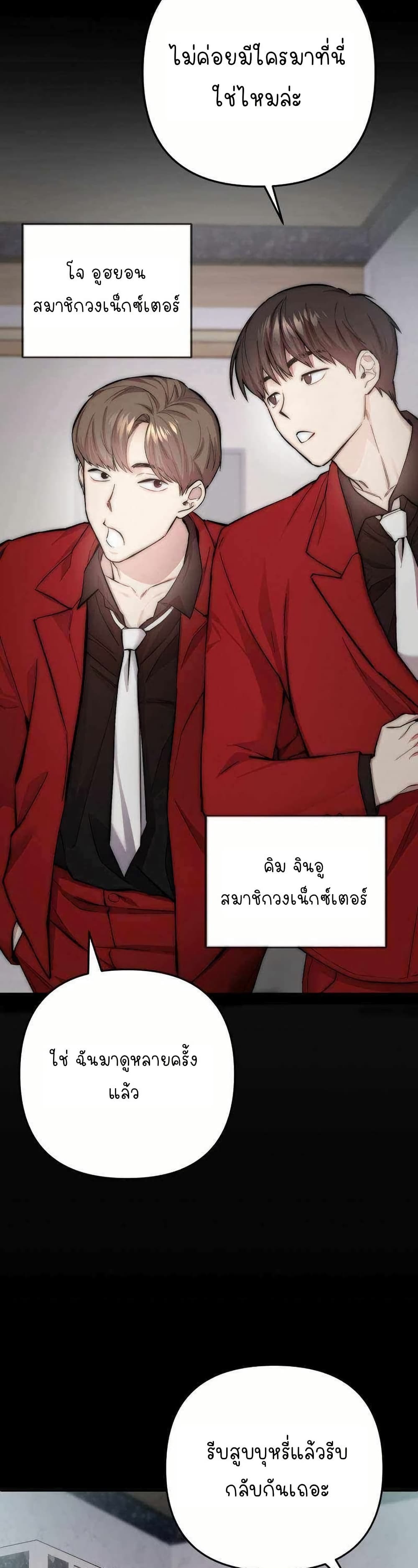 Acting Genius, TOP Idol! page 9