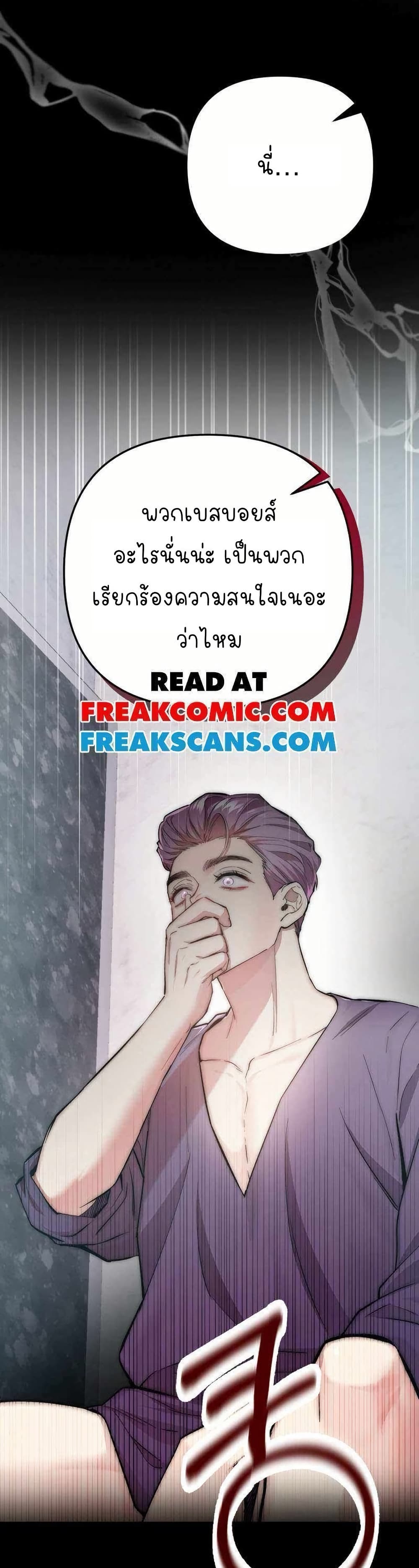 Acting Genius, TOP Idol! page 11