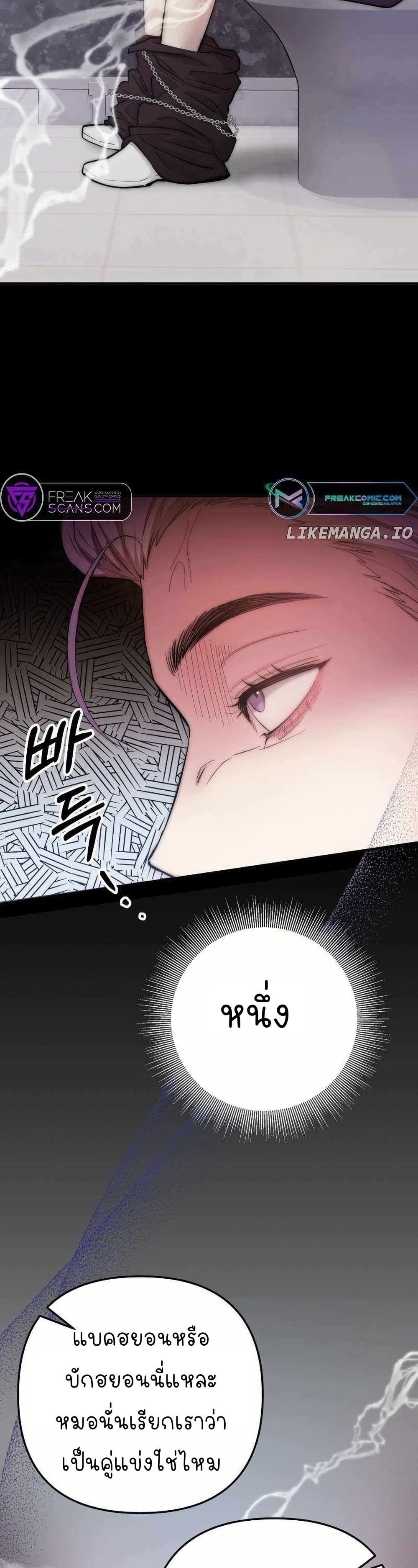 Acting Genius, TOP Idol! page 15