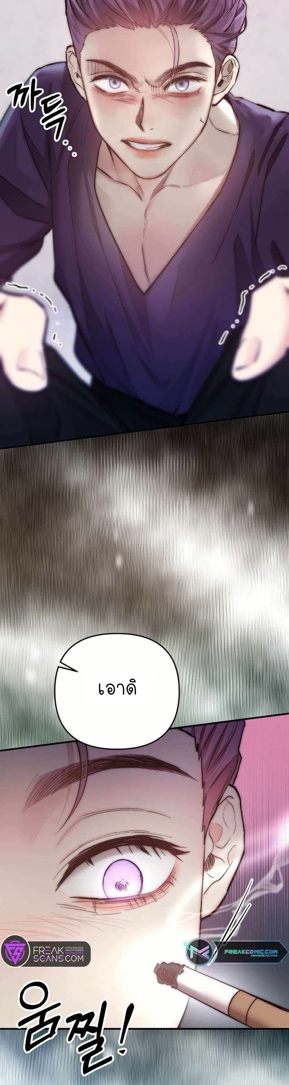 Acting Genius, TOP Idol! page 21