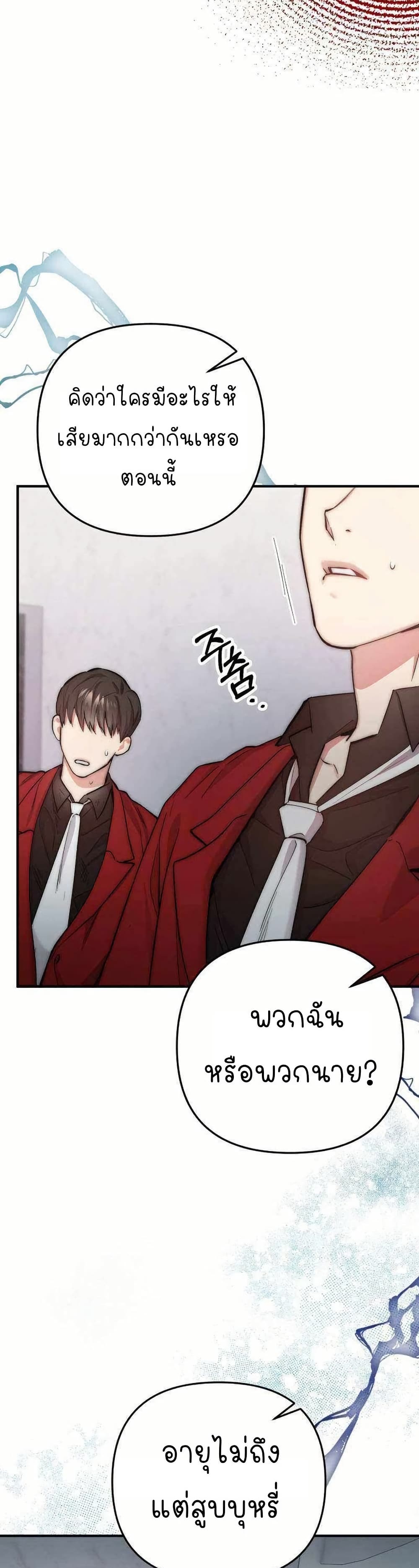 Acting Genius, TOP Idol! page 32