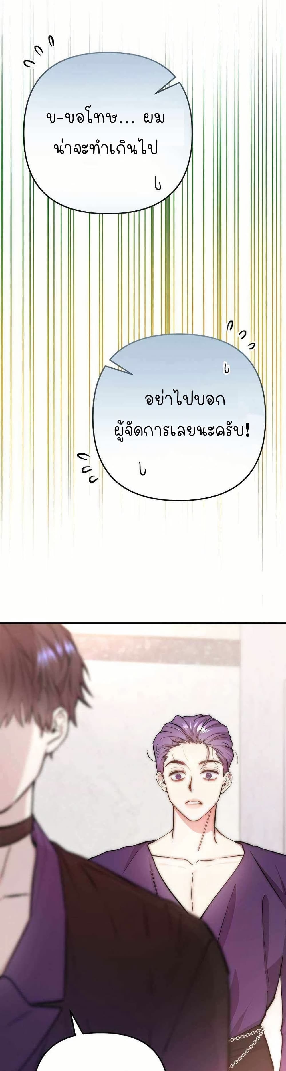 Acting Genius, TOP Idol! page 35