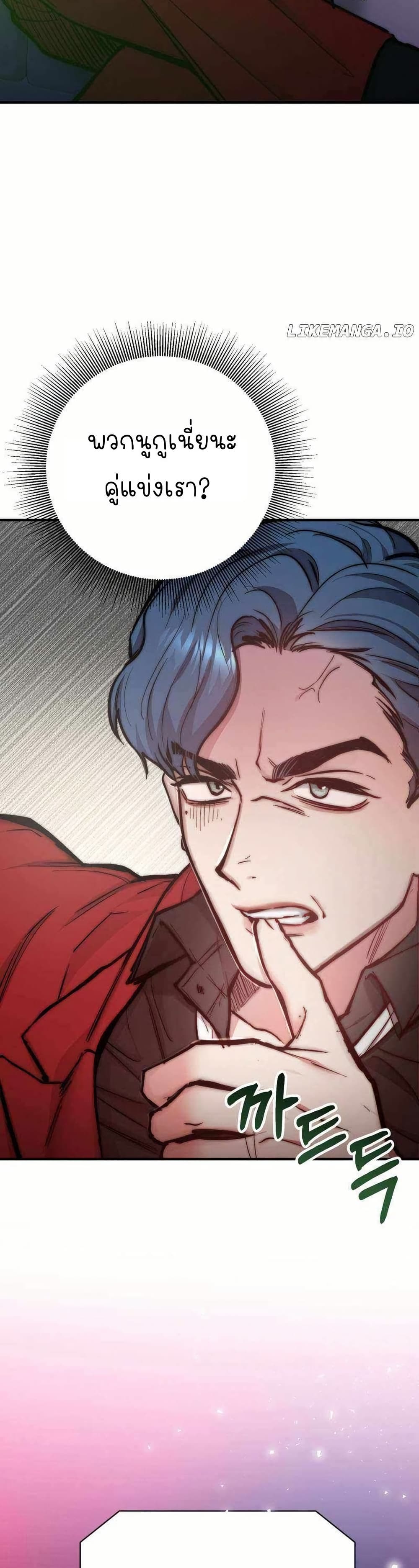 Acting Genius, TOP Idol! page 48