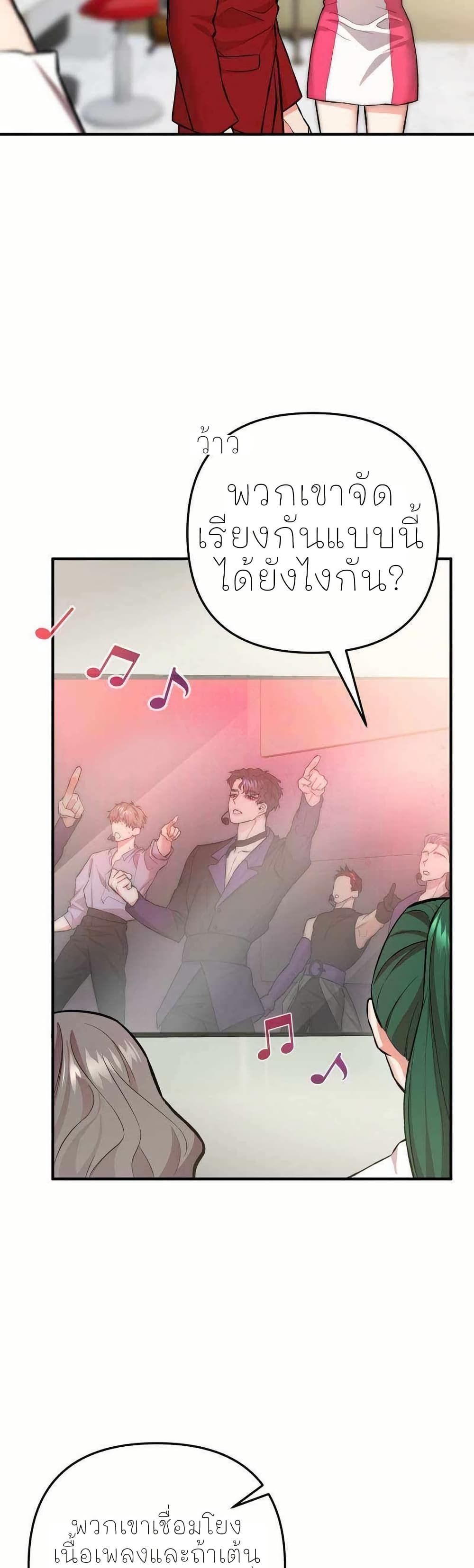Acting Genius, TOP Idol! page 10